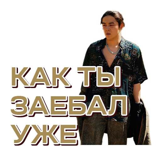 😪 Стикер «SHEKER II» для Telegram