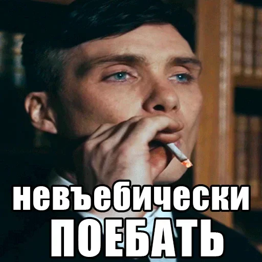 🚬 Стикер «shelbu» для Telegram