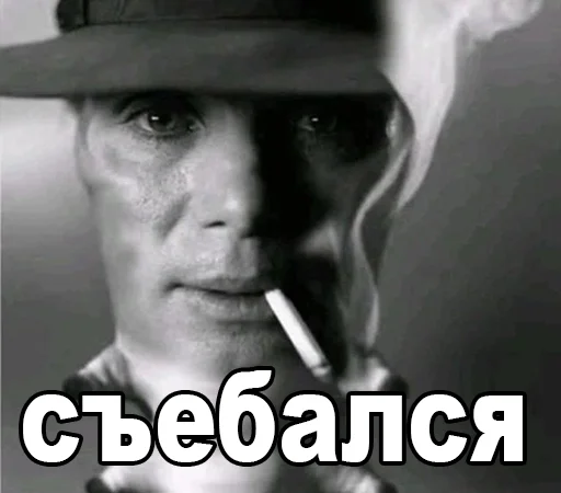 🚬 Стикер «Шелби Харош» для Telegram