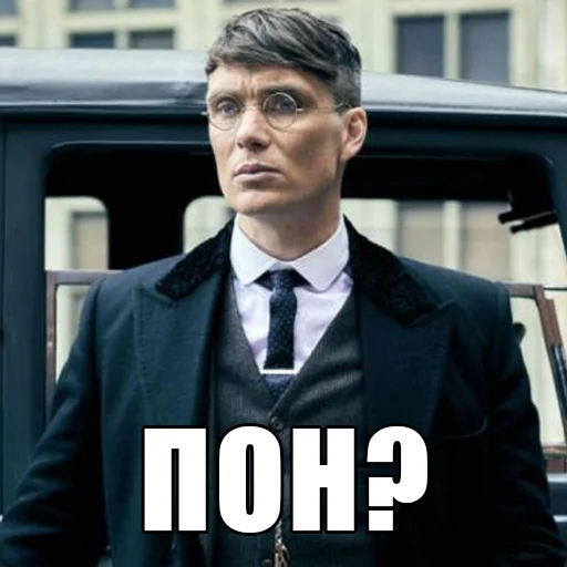 ❔ Стикер «Шелби Харош» для Telegram