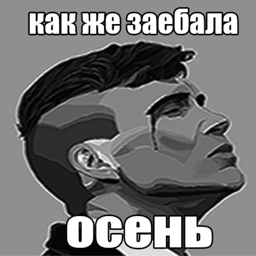 😪 Стикер «Шелби Харош» для Telegram