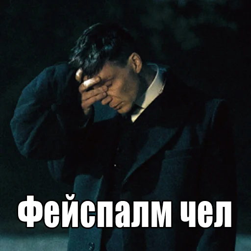 🤦‍♀️ Стикер «Шелби Харош» для Telegram