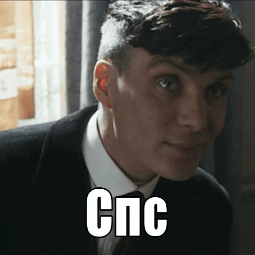 🙏 Стикер «Шелби Харош» для Telegram