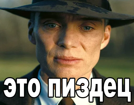 🤯 Стикер «Шелби Харош» для Telegram
