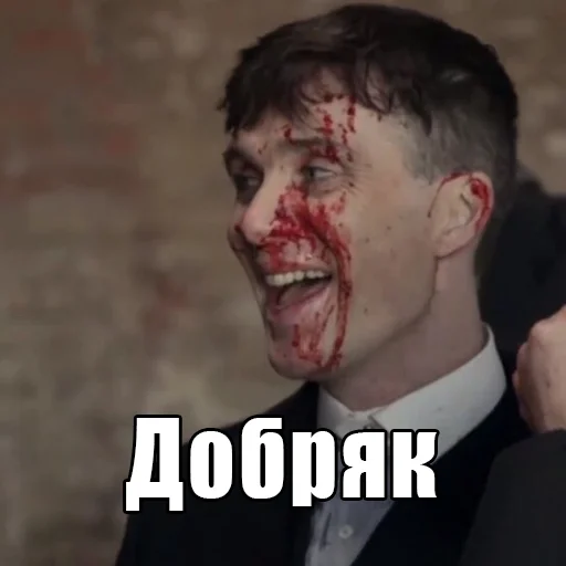 😁 Стикер «Шелби Харош» для Telegram