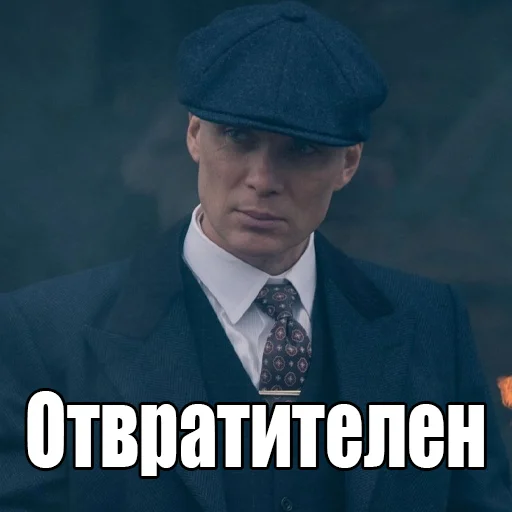 🤮 Стикер «Шелби Харош» для Telegram