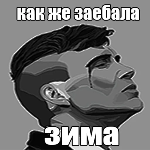 😪 Стикер «Шелби Харош» для Telegram