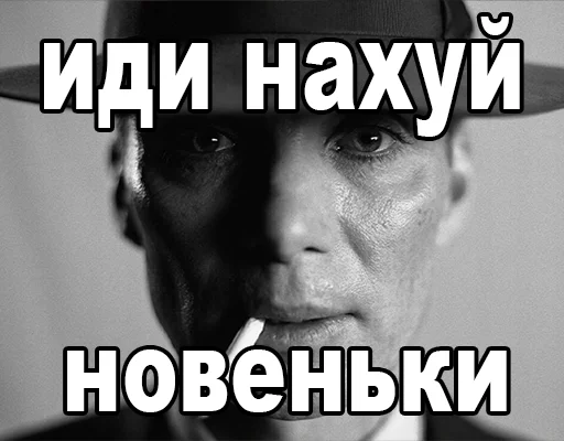 🚬 Стикер «Шелби Харош» для Telegram