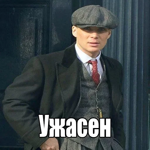 🤮 Стикер «Шелби Харош» для Telegram