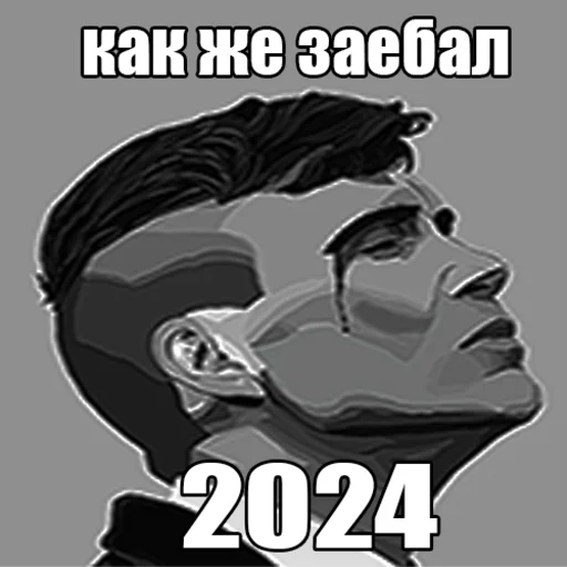 😪 Стикер «Шелби Харош» для Telegram
