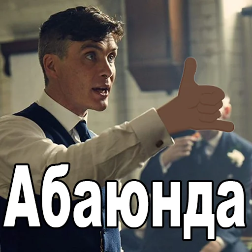 🤙 Стикер «Шелби Харош» для Telegram
