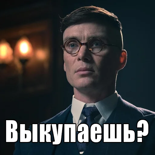 ❔ Стикер «Шелби Харош» для Telegram