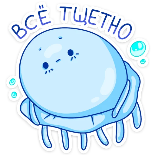 😞 Стикер «Шелли» для Telegram