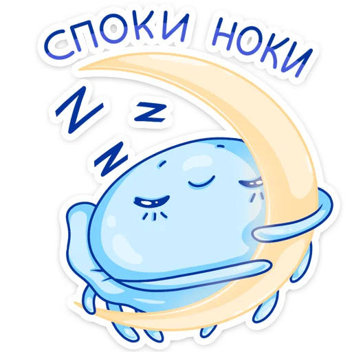 😴 Стикер «Шелли» для Telegram