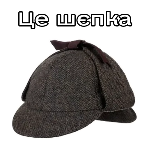 😠 Стикер «Шербук Холмс» для Telegram