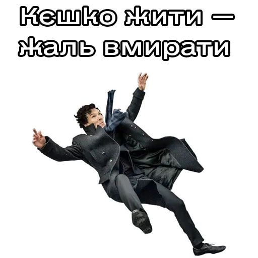 😑 Стикер «Шербук Холмс» для Telegram