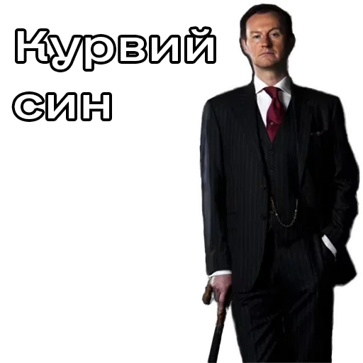 😡 Стикер «Шербук Холмс» для Telegram