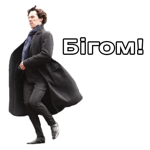 🏃 Стикер «Шербук Холмс» для Telegram