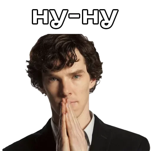 🤨 Стикер «Шербук Холмс» для Telegram
