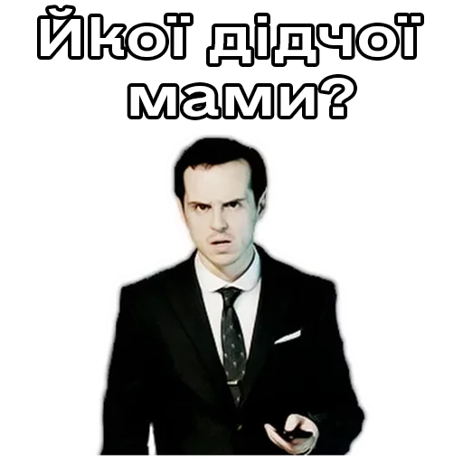 😡 Стикер «Шербук Холмс» для Telegram