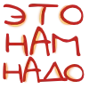 🔥 Эмодзи «Терапия души» для Telegram
