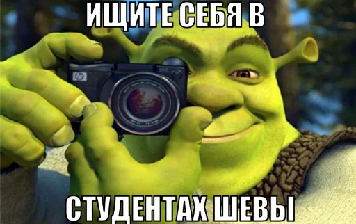 📷 Стикер «шевацитатникпак» для Telegram