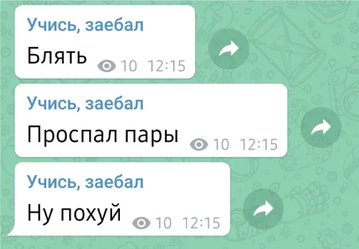 💤 Стикер «шевацитатникпак» для Telegram