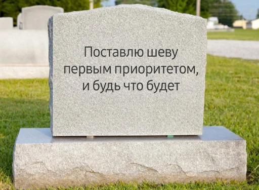 💀 Стикер «шевацитатникпак» для Telegram