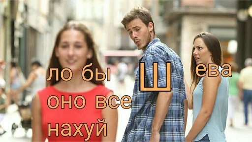😡 Стикер «шевацитатникпак» для Telegram
