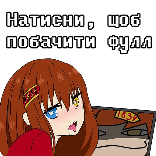 🔞 Стикер «Шева Сенпай» для Telegram