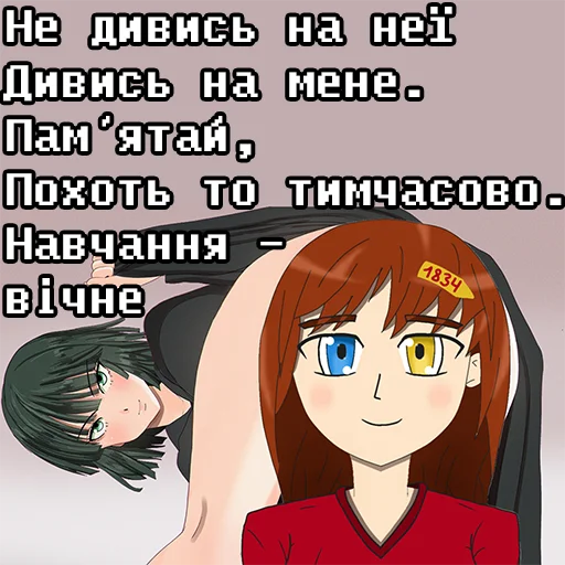 💞 Стикер «Шева Сенпай» для Telegram