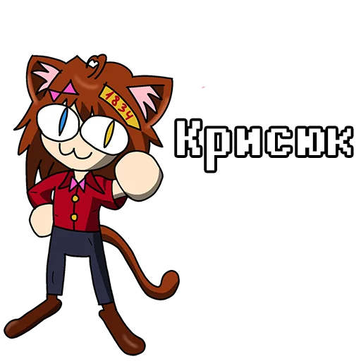 🐱 Стикер «Шева Сенпай» для Telegram
