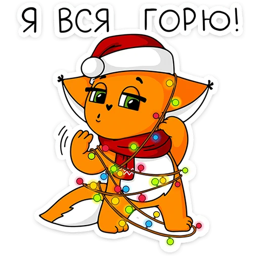 🥵 Стикер «Новый год с Крошкой Ши» для Telegram