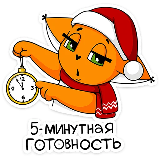 🕑 Стикер «Новый год с Крошкой Ши» для Telegram
