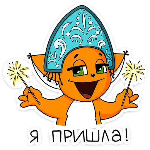 🎇 Стикер «Новый год с Крошкой Ши» для Telegram