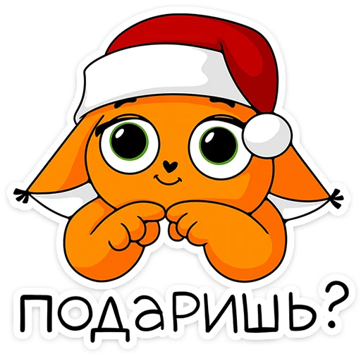🥺 Стикер «Новый год с Крошкой Ши» для Telegram