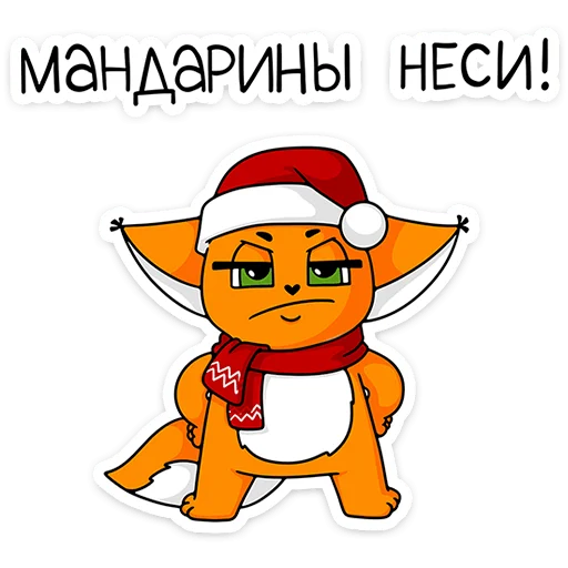 🍊 Стикер «Новый год с Крошкой Ши» для Telegram