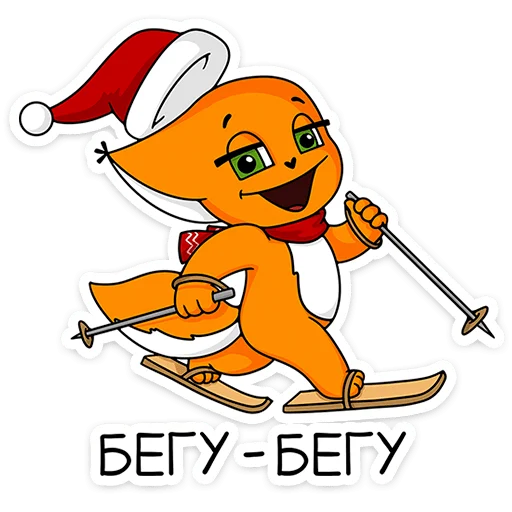 🏃‍♂ Стикер «Новый год с Крошкой Ши» для Telegram
