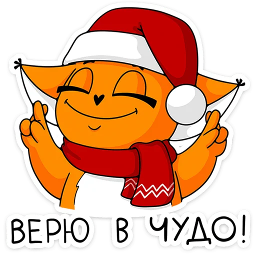 ☺️ Стикер «Новый год с Крошкой Ши» для Telegram
