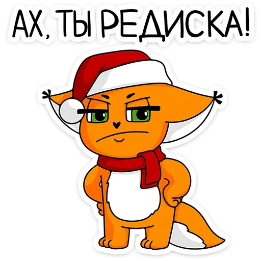 😒 Стикер «Новый год с Крошкой Ши» для Telegram