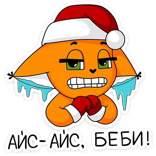 🥶 Стикер «Новый год с Крошкой Ши» для Telegram