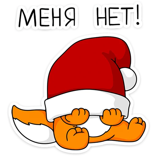😶 Стикер «Новый год с Крошкой Ши» для Telegram