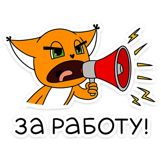🦊 Стикер «Ши в офисе» для Telegram