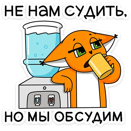 🦊 Стикер «Ши в офисе» для Telegram