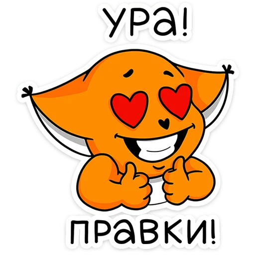 🦊 Стикер «Ши в офисе» для Telegram