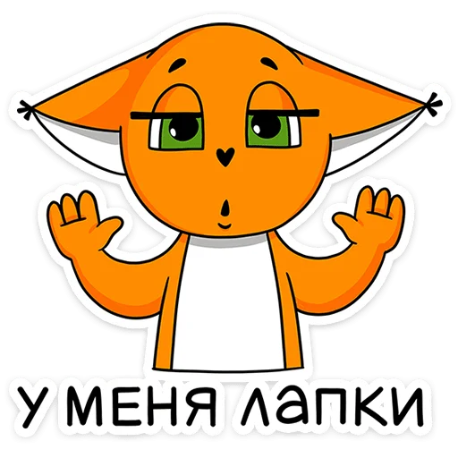🦊 Стикер «Ши в офисе» для Telegram