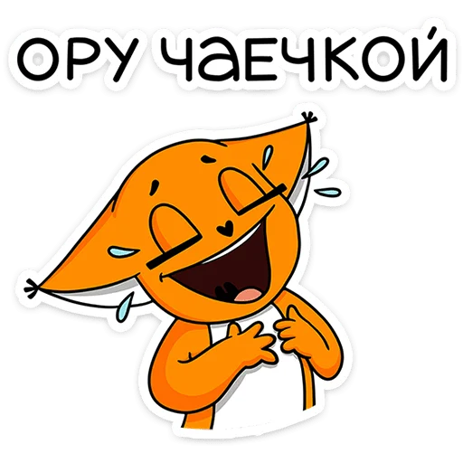 🦊 Стикер «Ши в офисе» для Telegram