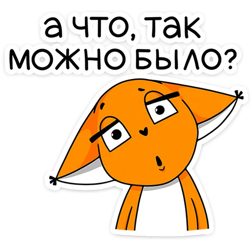 🦊 Стикер «Ши в офисе» для Telegram