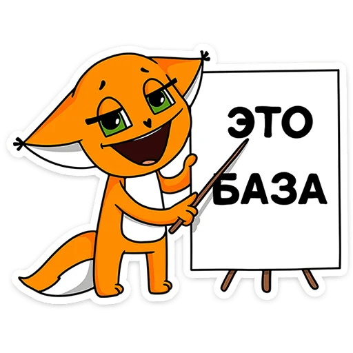 🦊 Стикер «Ши в офисе» для Telegram
