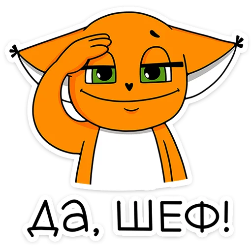 🦊 Стикер «Ши в офисе» для Telegram